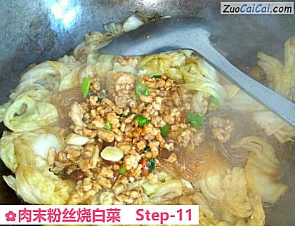 肉末粉丝烧白菜做法第十一步骤
