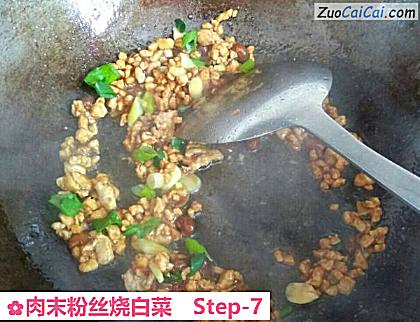 肉末粉丝烧白菜做法第七步骤
