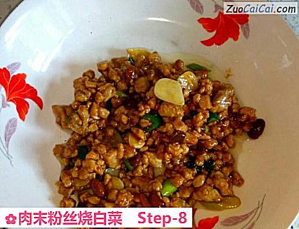 肉末粉丝烧白菜做法第八步骤