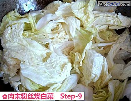 肉末粉丝烧白菜做法第九步骤