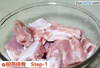 粉蒸排骨做法第一步骤