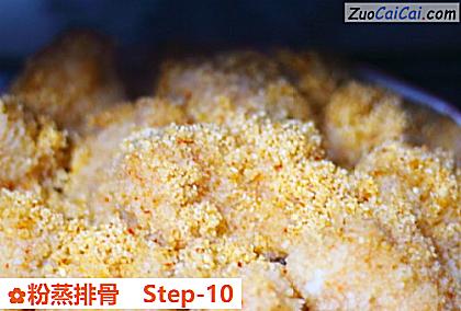 粉蒸排骨做法第十步骤