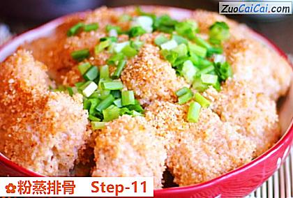 粉蒸排骨做法第十一步骤