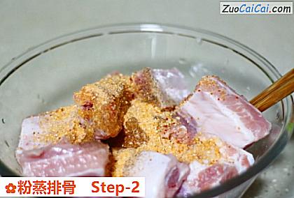 粉蒸排骨做法第二步骤