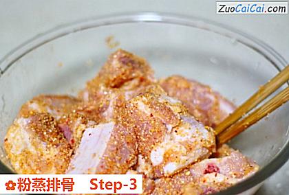 粉蒸排骨做法第三步骤