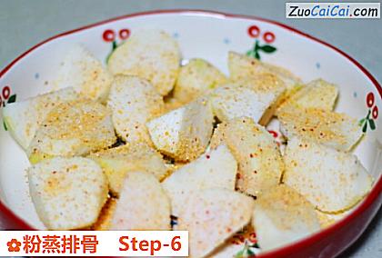 粉蒸排骨做法第六步骤