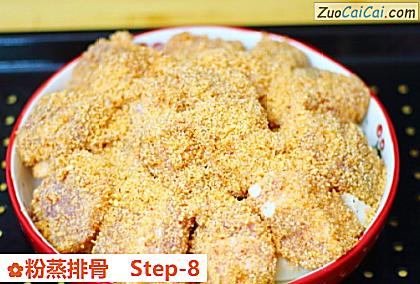 粉蒸排骨做法第八步骤