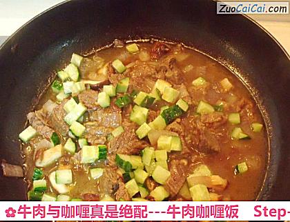 牛肉与咖喱真是绝配做法第十步骤