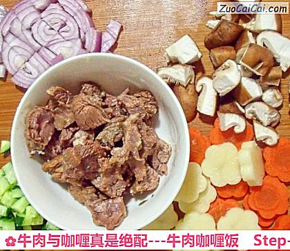 牛肉与咖喱真是绝配做法第五步骤