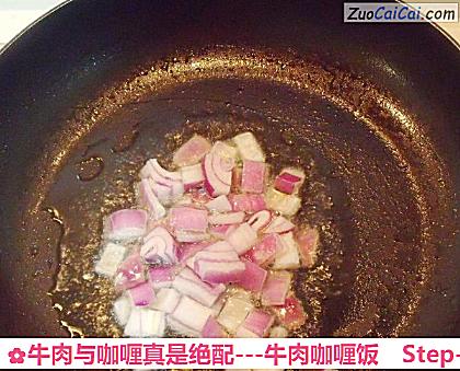 牛肉与咖喱真是绝配做法第七步骤
