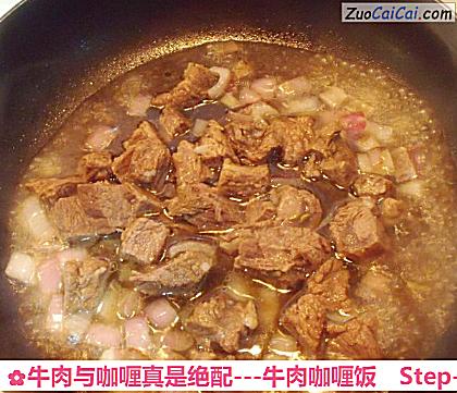 牛肉与咖喱真是绝配做法第八步骤