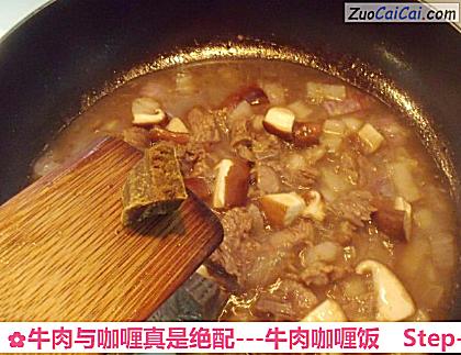 牛肉与咖喱真是绝配做法第九步骤