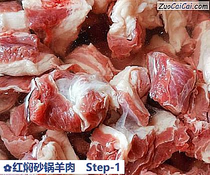 红焖砂锅羊肉做法第一步骤