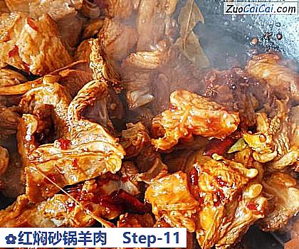 红焖砂锅羊肉做法第十一步骤