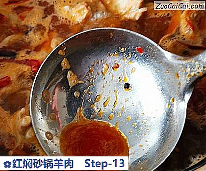 红焖砂锅羊肉做法第十三步骤