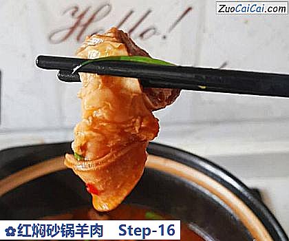 红焖砂锅羊肉做法第十六步骤