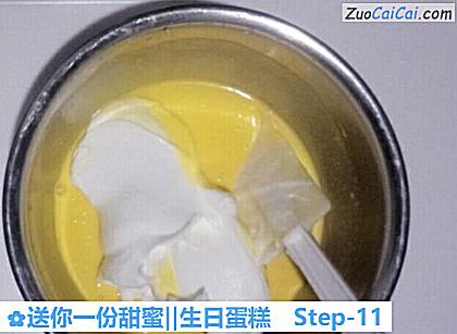 送你一份甜蜜‖生日蛋糕做法第十一步骤