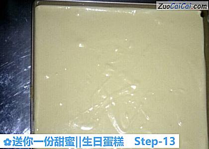 送你一份甜蜜‖生日蛋糕做法第十三步骤