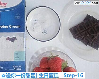 送你一份甜蜜‖生日蛋糕做法第十六步骤