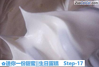 送你一份甜蜜‖生日蛋糕做法第十七步骤