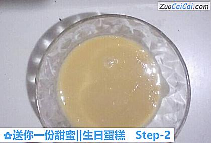 送你一份甜蜜‖生日蛋糕做法第二步骤