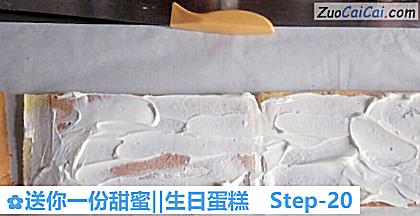 送你一份甜蜜‖生日蛋糕做法第二十步骤