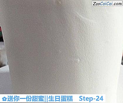 送你一份甜蜜‖生日蛋糕做法第二十四步骤