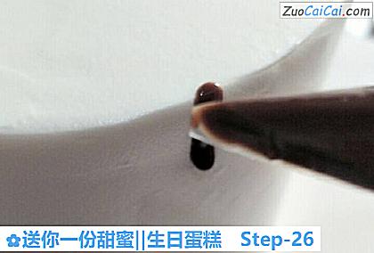 送你一份甜蜜‖生日蛋糕做法第二十六步骤