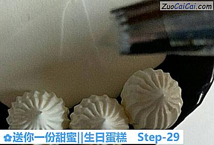 送你一份甜蜜‖生日蛋糕做法第二十九步骤