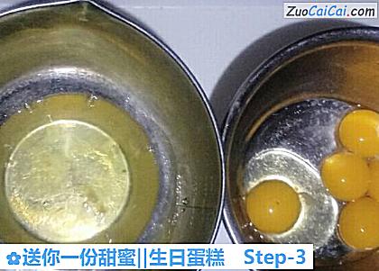 送你一份甜蜜‖生日蛋糕做法第三步骤