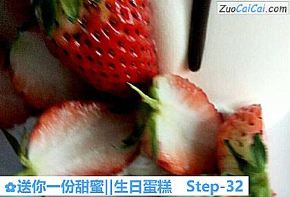 送你一份甜蜜‖生日蛋糕做法第三十二步骤