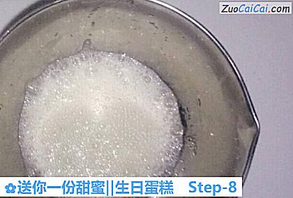 送你一份甜蜜‖生日蛋糕做法第八步骤