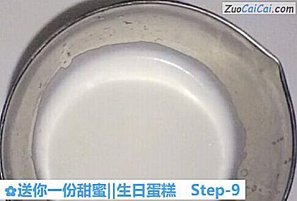 送你一份甜蜜‖生日蛋糕做法第九步骤