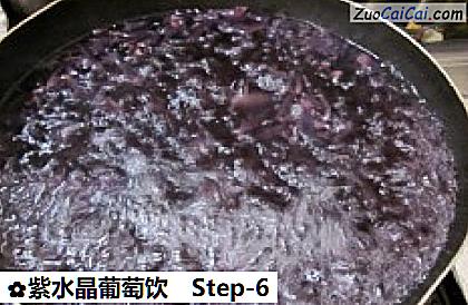 紫水晶葡萄饮做法第六步骤