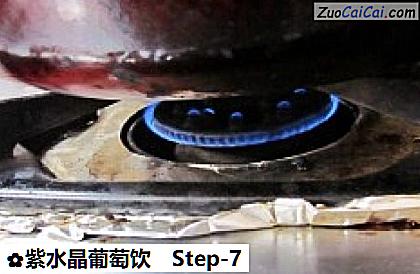 紫水晶葡萄饮做法第七步骤