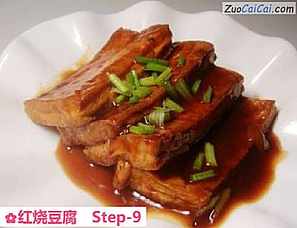 红烧豆腐做法第九步骤