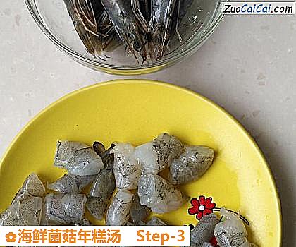 海鲜菌菇年糕汤做法第三步骤