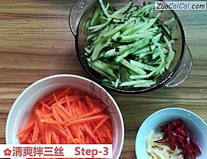 清爽拌三丝做法第三步骤
