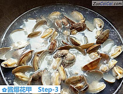 酱爆花甲做法第三步骤