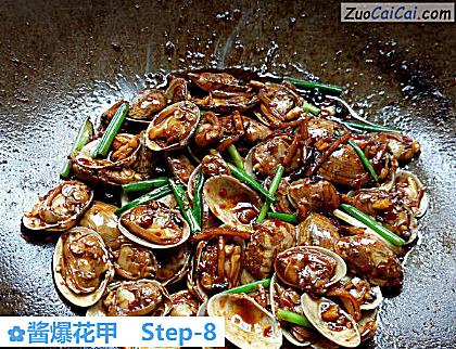 酱爆花甲做法第八步骤