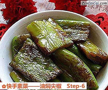 油焖尖椒做法第六步骤