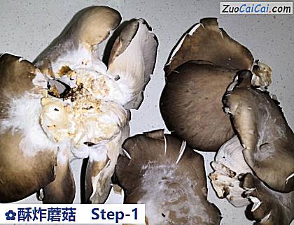 酥炸蘑菇做法第一步骤