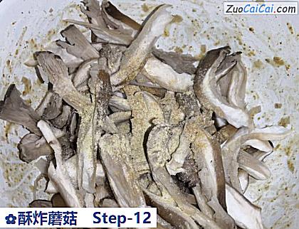 酥炸蘑菇做法第十二步骤