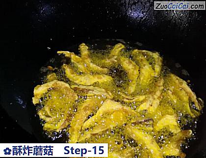 酥炸蘑菇做法第十五步骤
