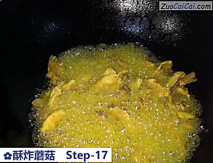 酥炸蘑菇做法第十七步骤