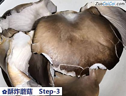 酥炸蘑菇做法第三步骤