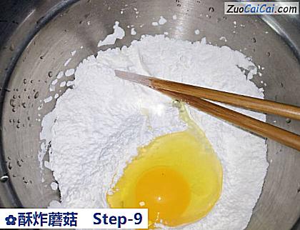 酥炸蘑菇做法第九步骤