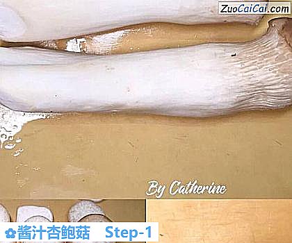 酱汁杏鲍菇做法第一步骤