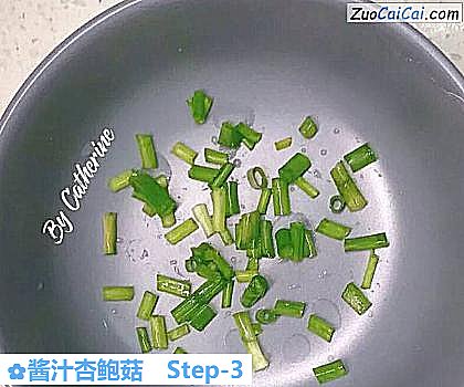 酱汁杏鲍菇做法第三步骤