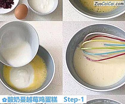 酸奶蔓越莓鸡蛋糕做法第一步骤